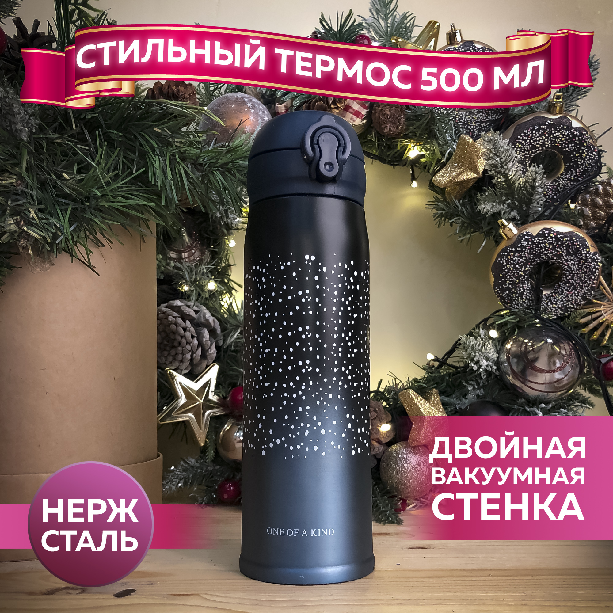 Термобутылка, Термос Вакуумный, Непроливайка, Отверстие для питья, 0.5 ...