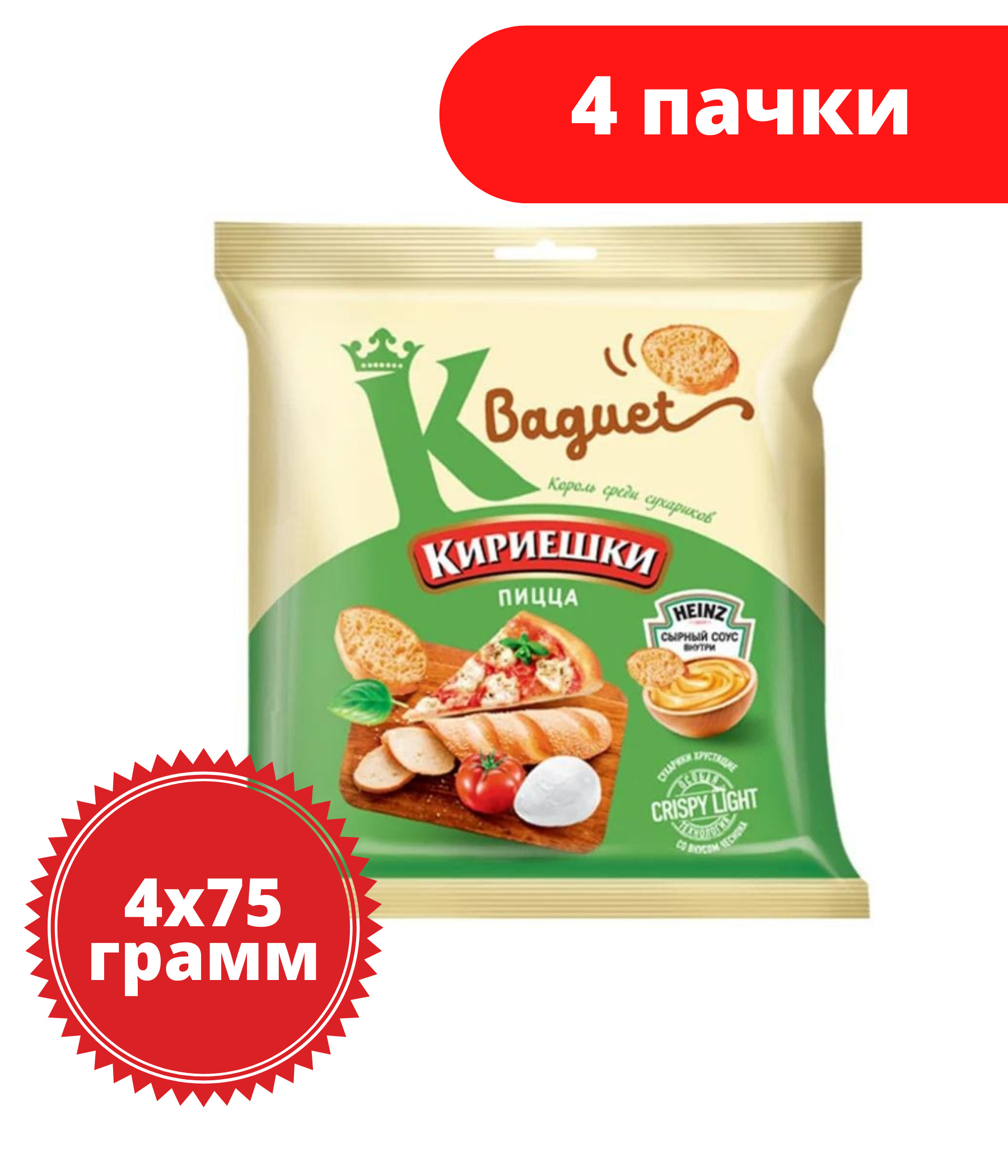 Кириешки Baguet, сухарики со вкусом пиццы и сырным соусом, 75 г, 4 пачки -  купить с доставкой по выгодным ценам в интернет-магазине OZON (406228742)