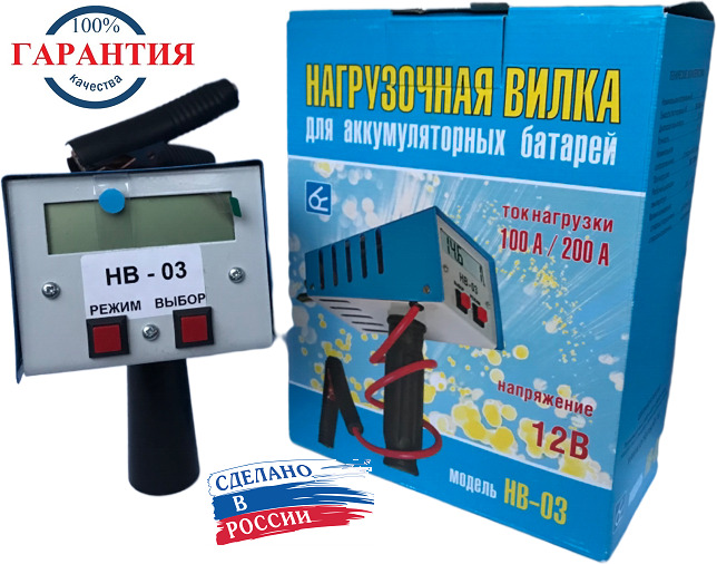 Купить Нагрузочную Вилку Для Аккумулятора 12в