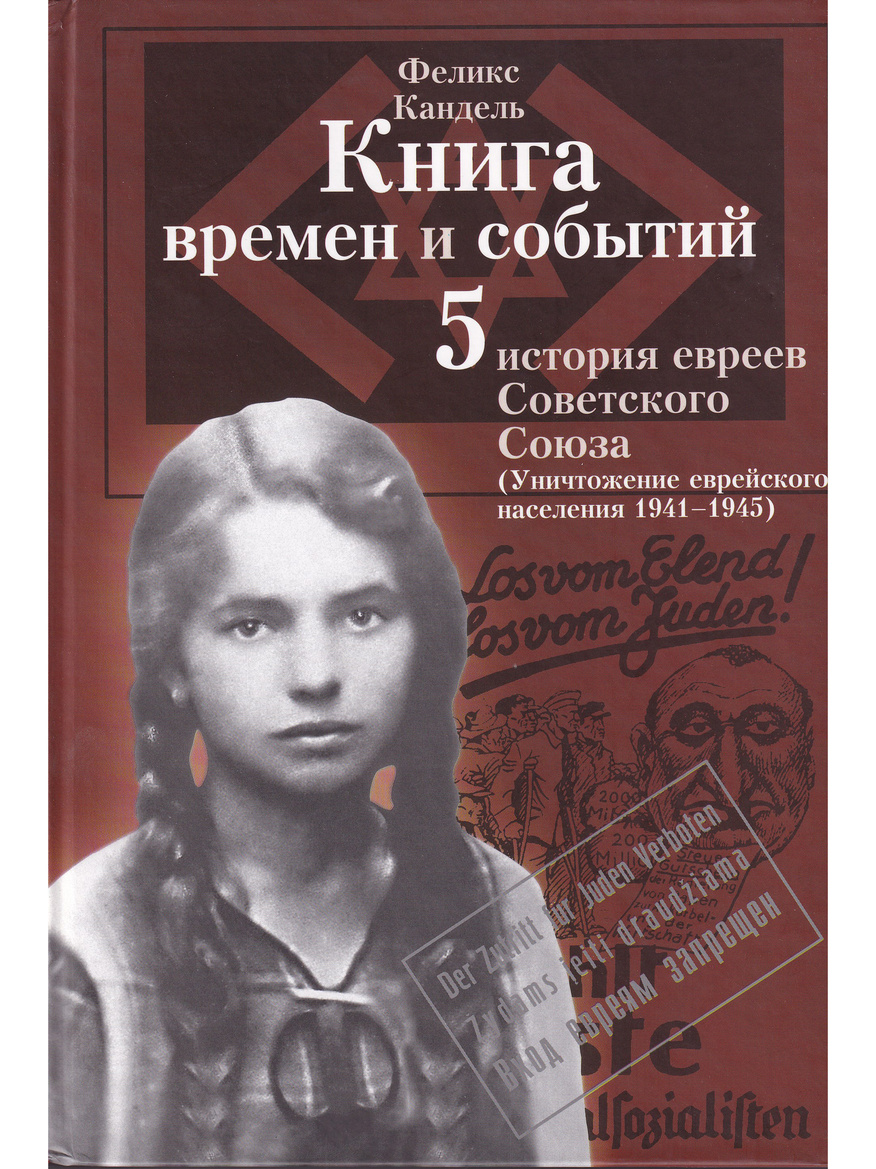 Розы Купить Книги Ссср