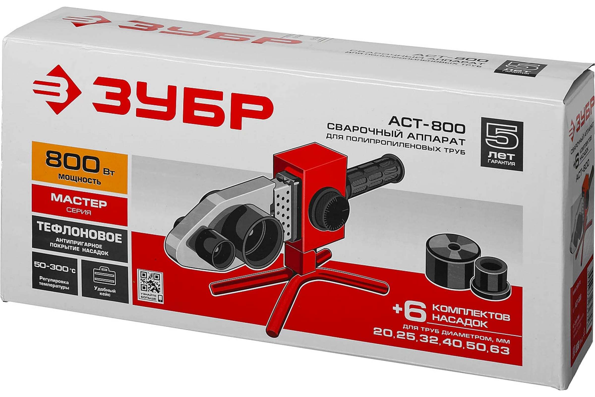 Зубр аст-800 мастер. Аст 800. Паяльник для полипр. Аст 800. Кейс.