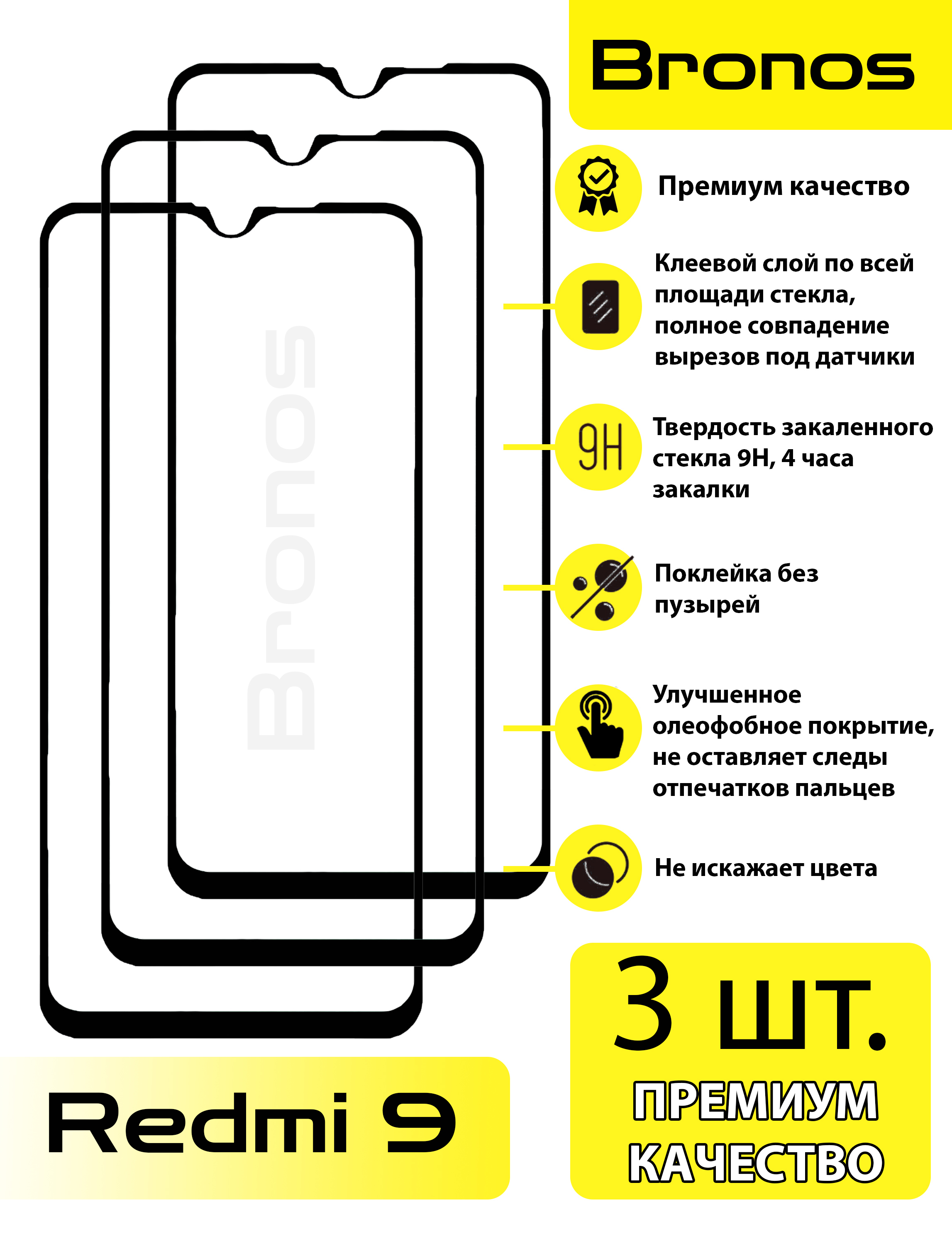 Защитное Стекло На Самсунг М12 Озон Купить