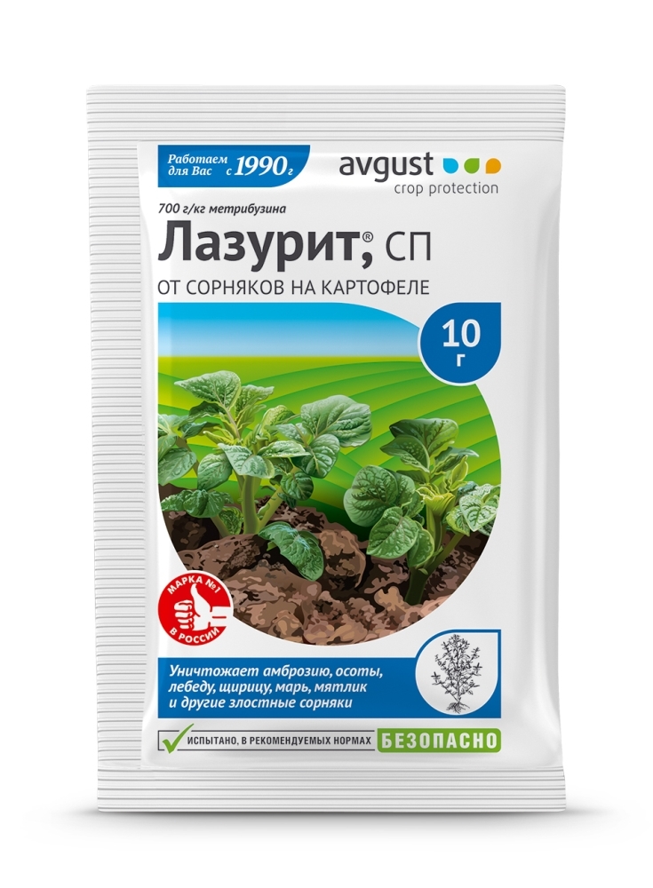 Лазурит 20 гр от сорняков. Гербицид лазурит 20 гр. Лазурит от сорняков 20г. Если лазурит попал на картофель что будет. Лазурит от сорняков 20г.