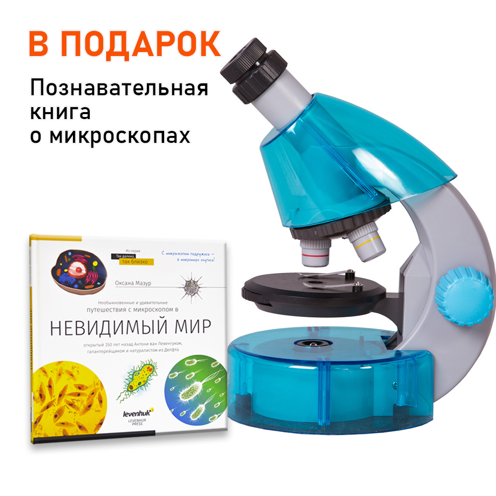 Микроском