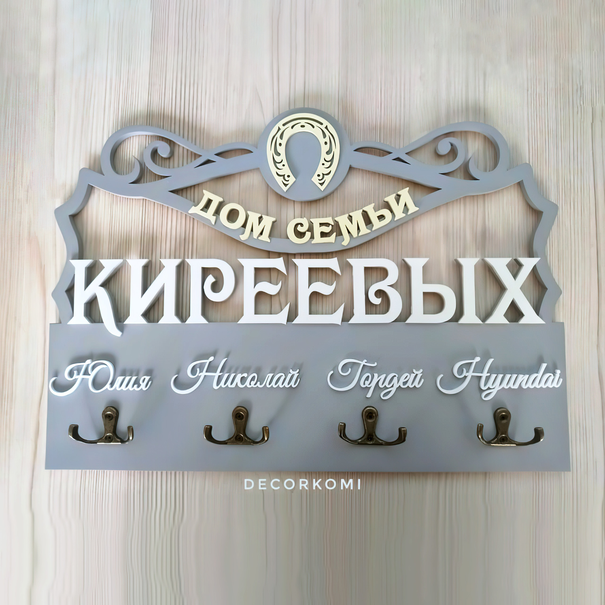 Ключница настенная из дерева в прихожую "Дом семьи" с двойными крючками ...