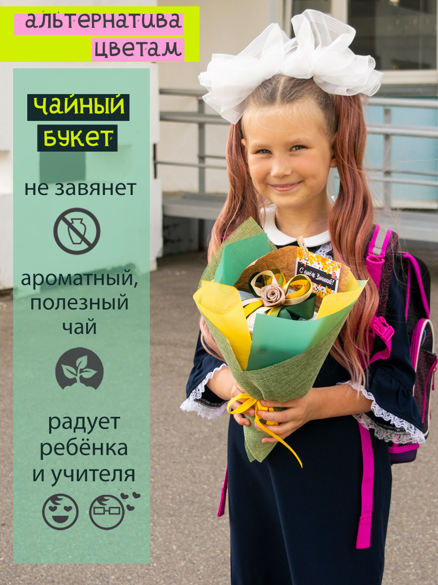 Букет из чая...