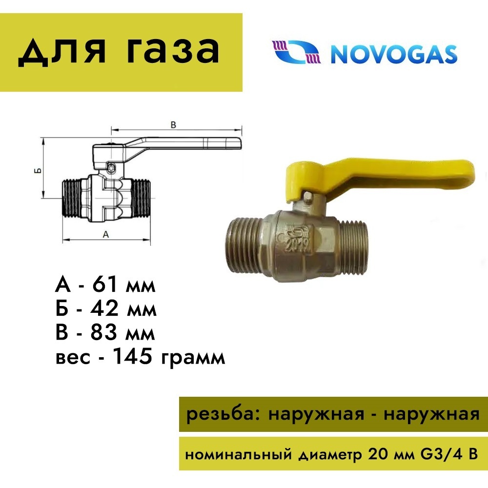 Кран Газовый Шаровый 1 Дюйм Купить