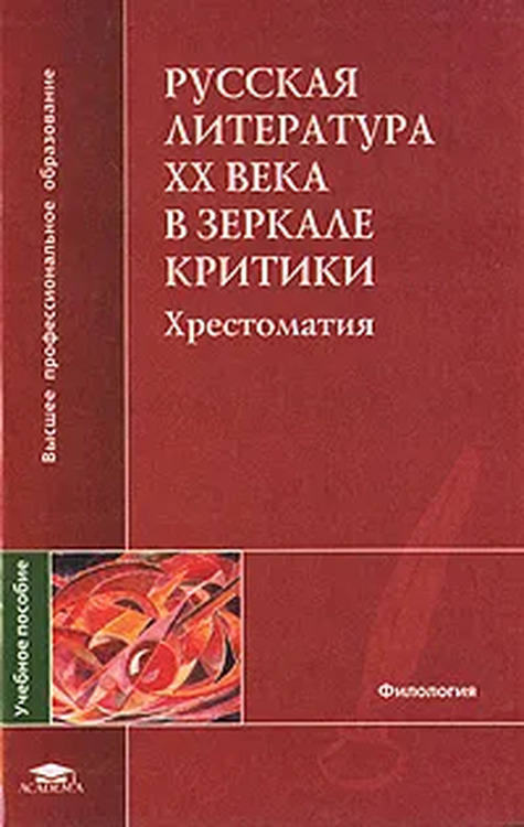 Русская литература за рубежом проект