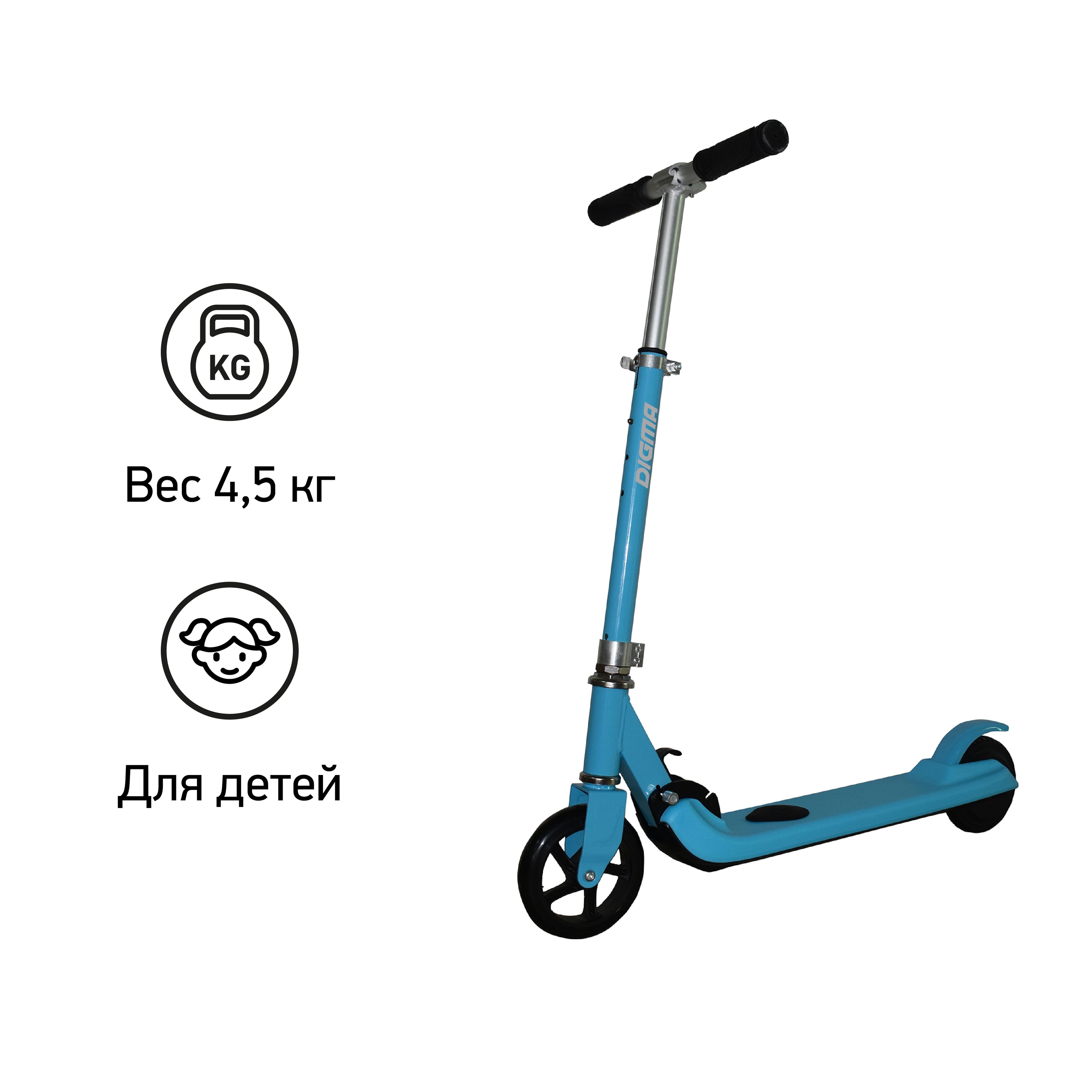 Электросамокат Digma Mini Lite - купить по выгодной цене в интернет ...