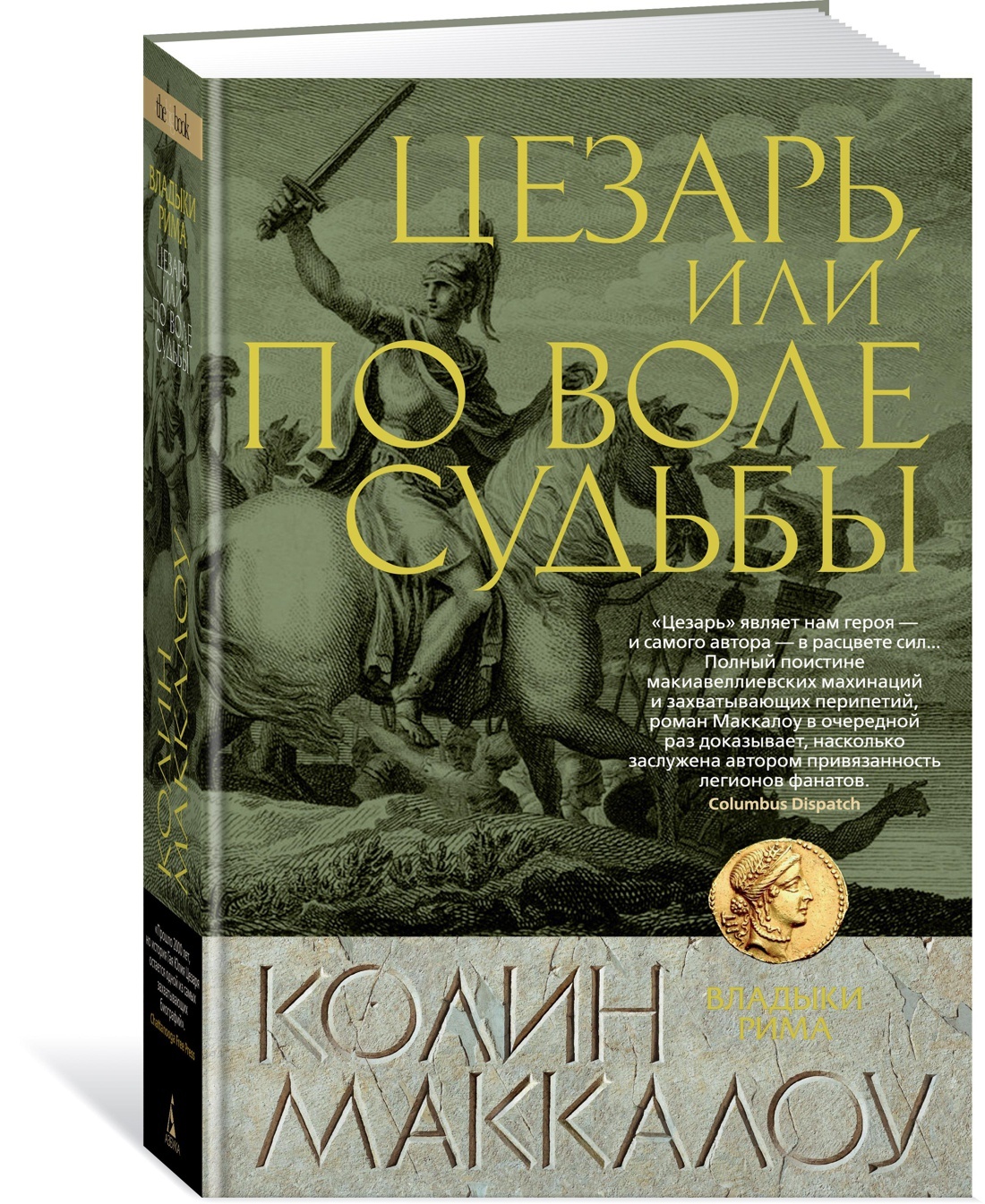 По Воле Судьбы Книга Купить