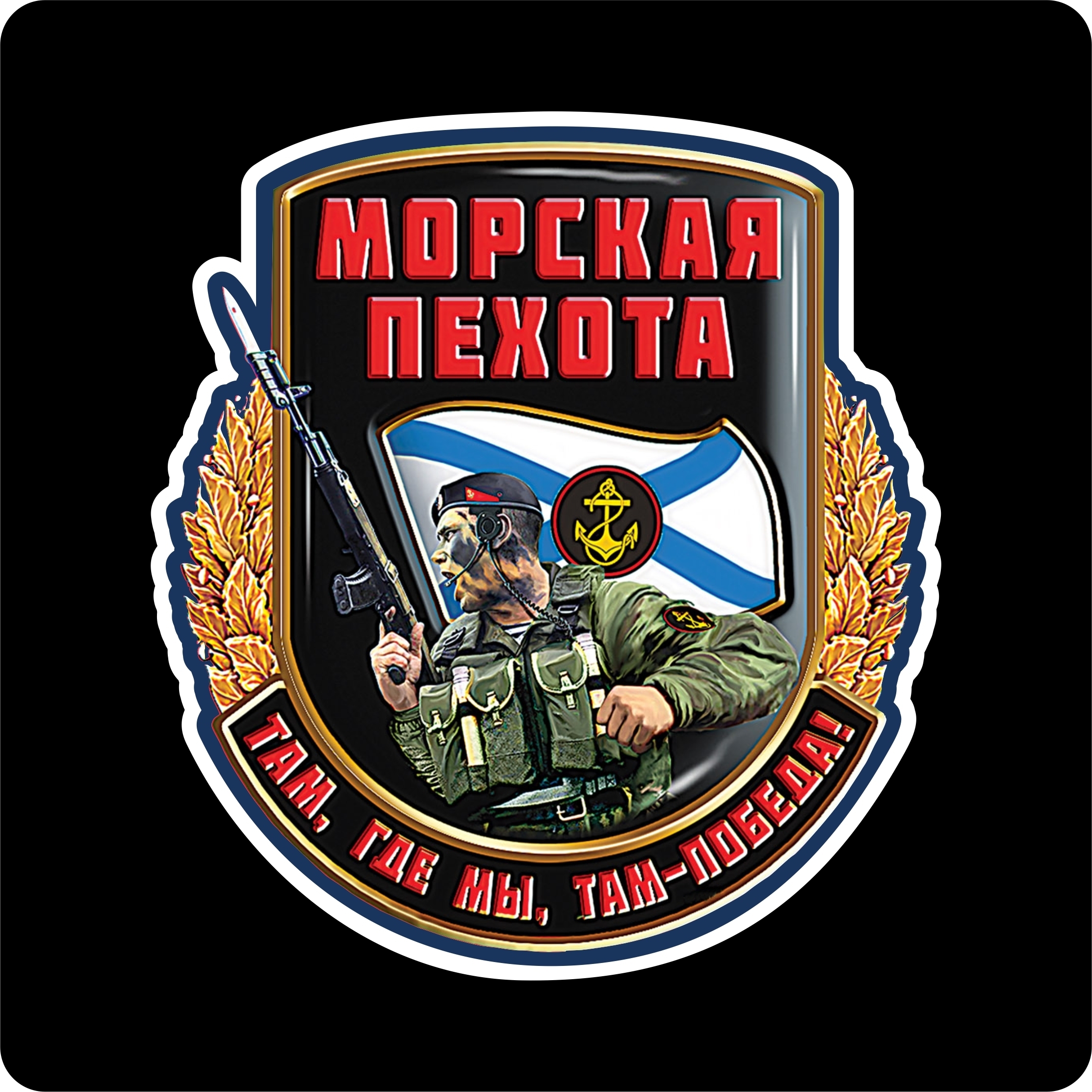Картинка морская пехота