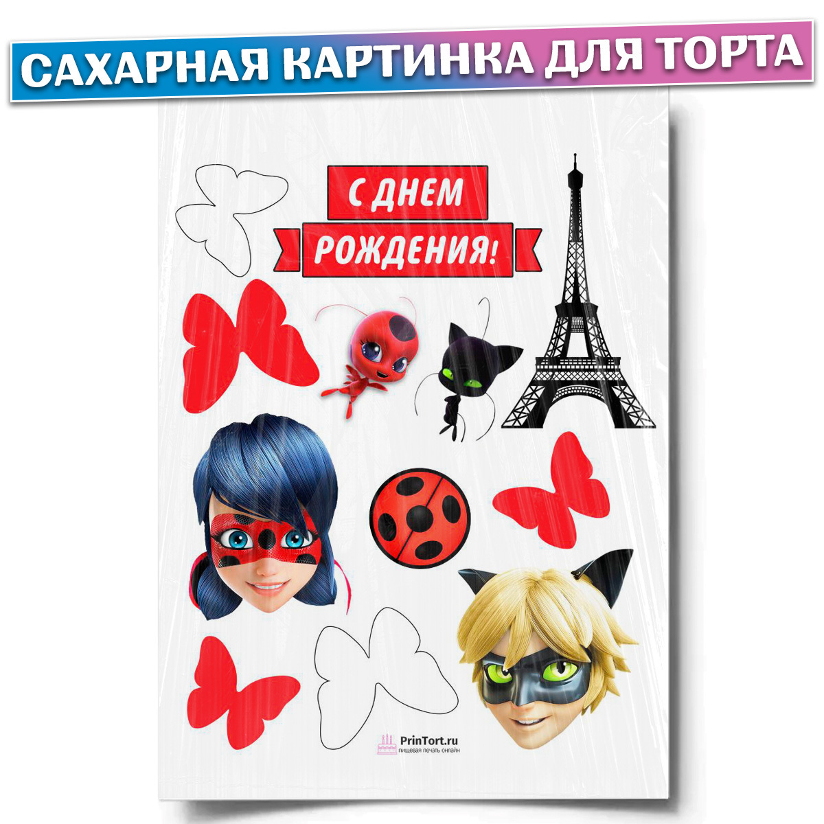 Сахарная картинка для торта 