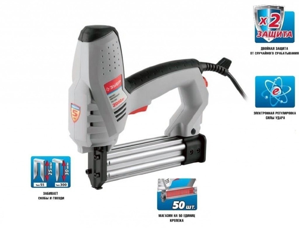 Зубр зсп. Электростеплер зубр зсп-2000. Степлеры зубр 54 размер. Нейлер зубр 2000. Гвозди для электрического степлера зубр зсп-2000.