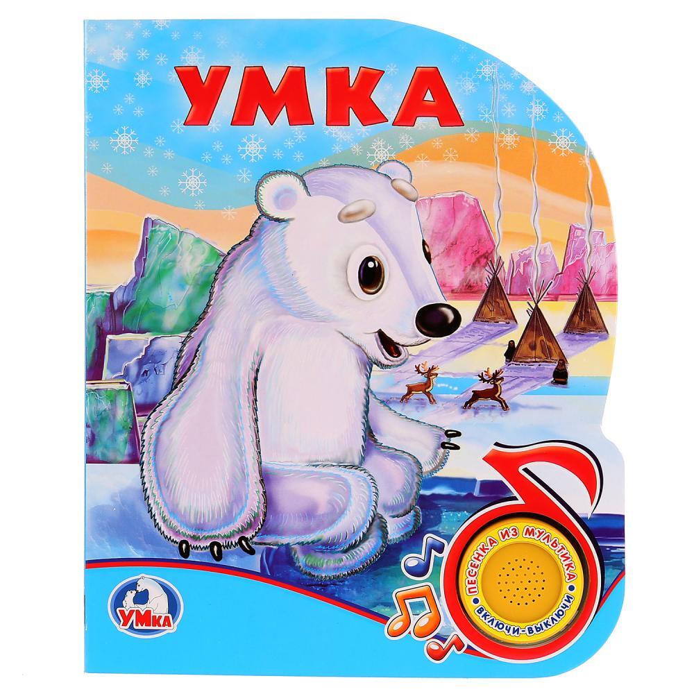 Умка