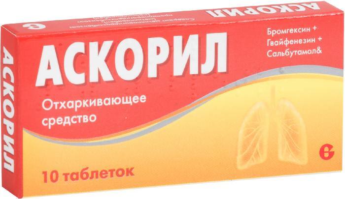 Аскорил, таблетки, 10 штук — купить в интернет-аптеке OZON. Инструкции ...