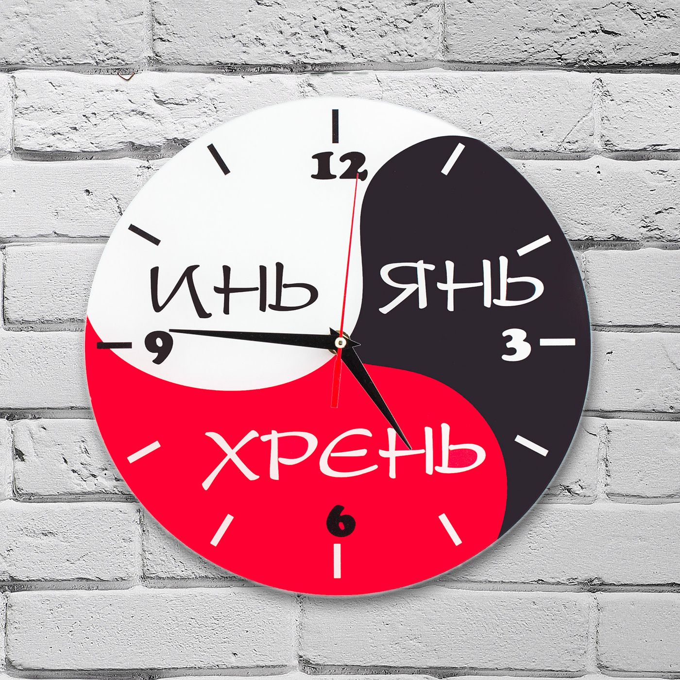 Часы настенные quartz круглые. Античасы инь янь хрень. Часы инь янь наручные. Часы настенные инь и янь. Часы инь янь хрень.