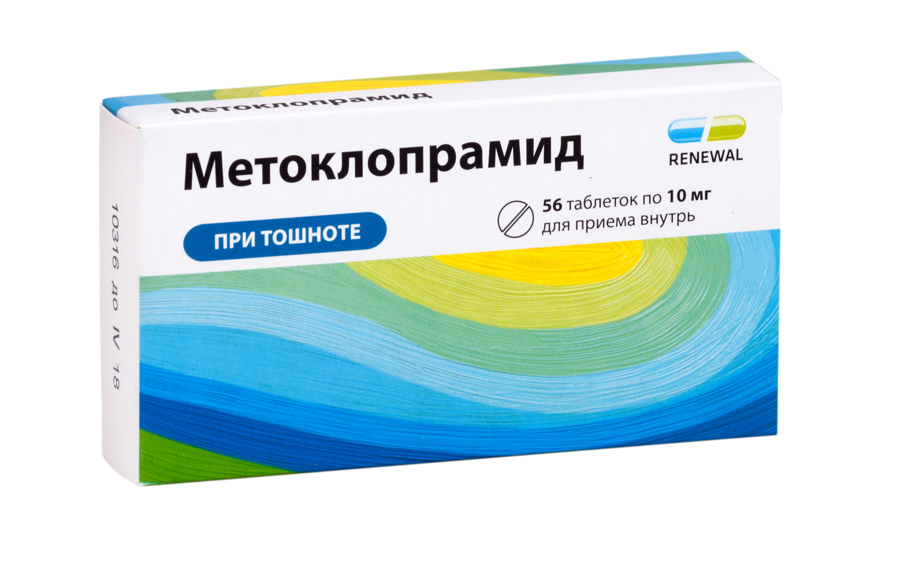 Метоклопрамид, таблетки 10 мг, 56 штук — купить в интернет-аптеке OZON.  Инструкции, показания, состав, способ применения