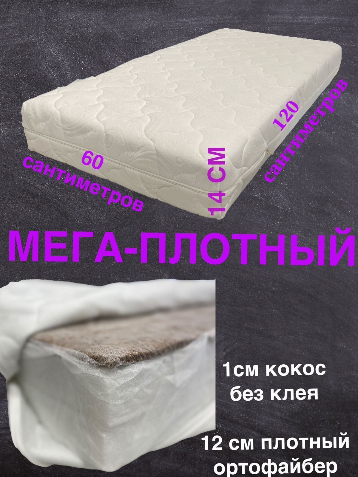 Ортофайбер