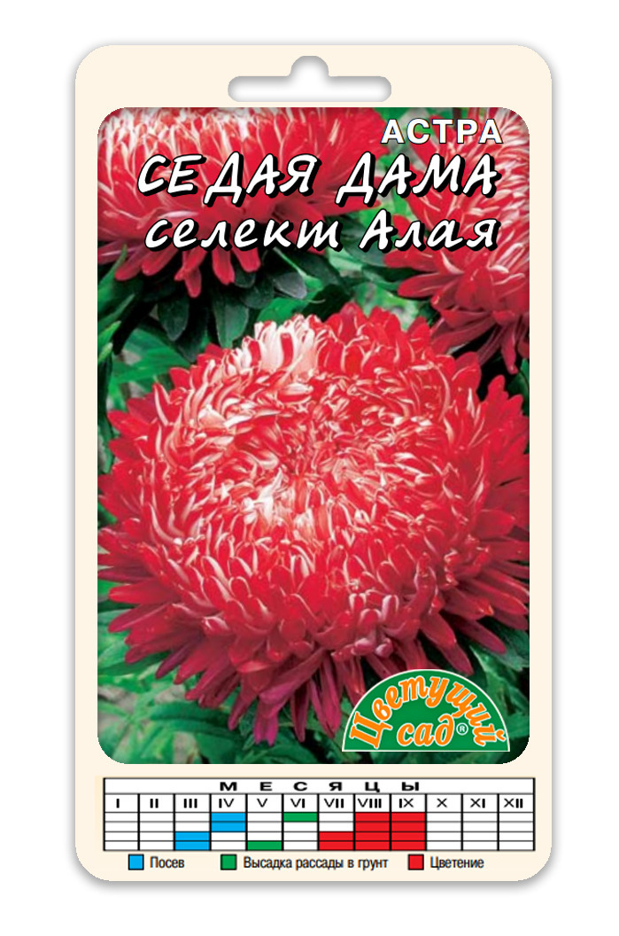 Купить Семена Алый Сахар