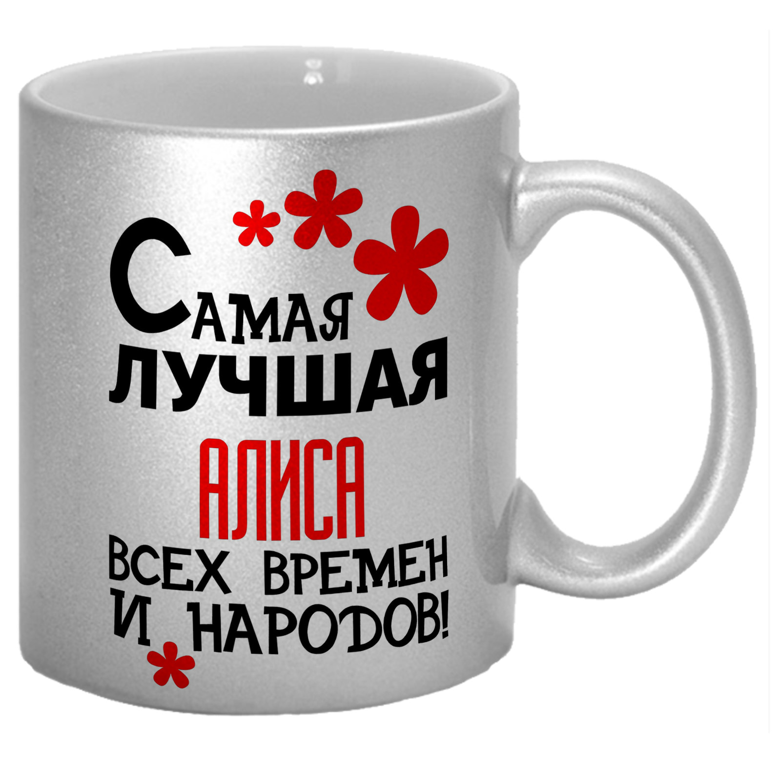 Алиса лучшее