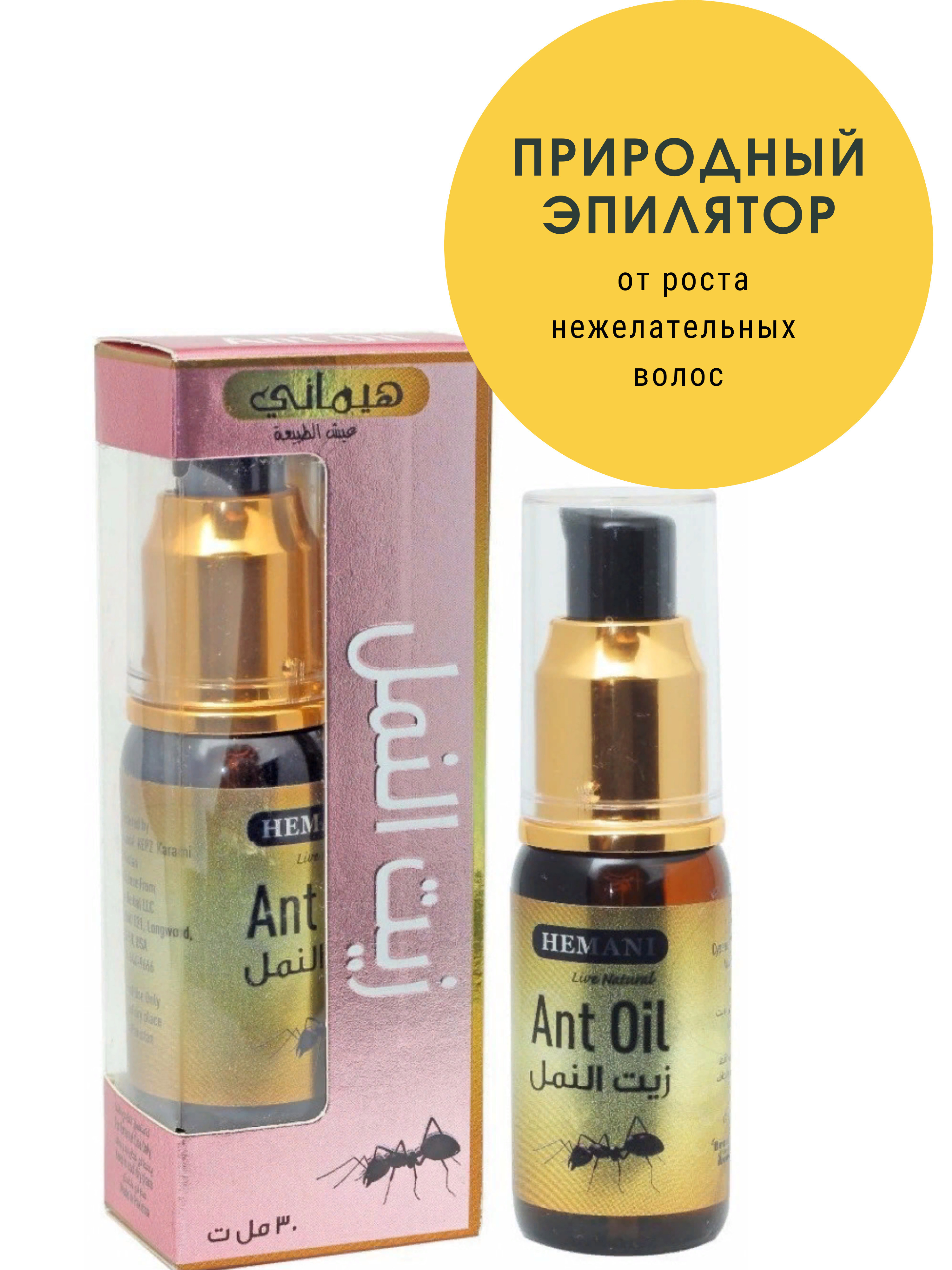 Муравьиное масло ANT Oil Хемани, для удаления нежелательных волос, 30 ...