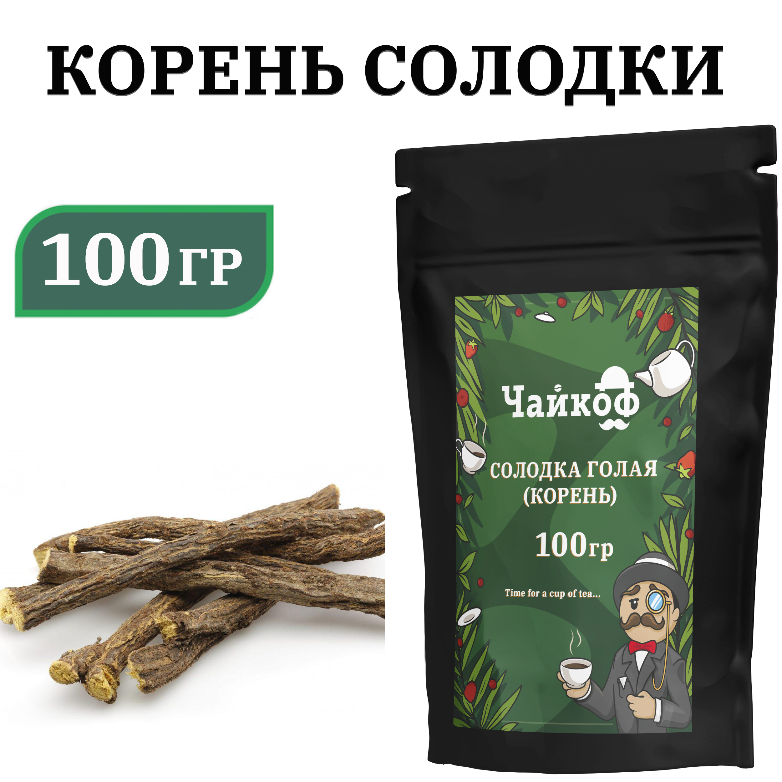 Солодка голая корни 50 гр. 3шт