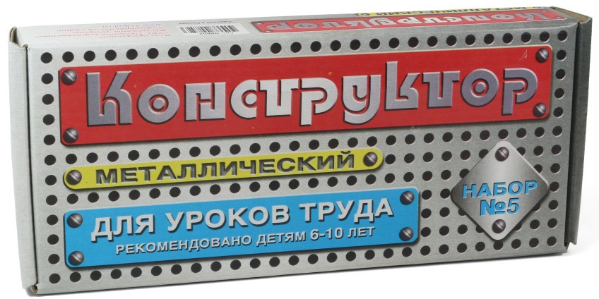 Металлический конструктор №5 для уроков труда, детский игровой набор из 68 железных деталей, винтовой конструктор с болтами и гайками