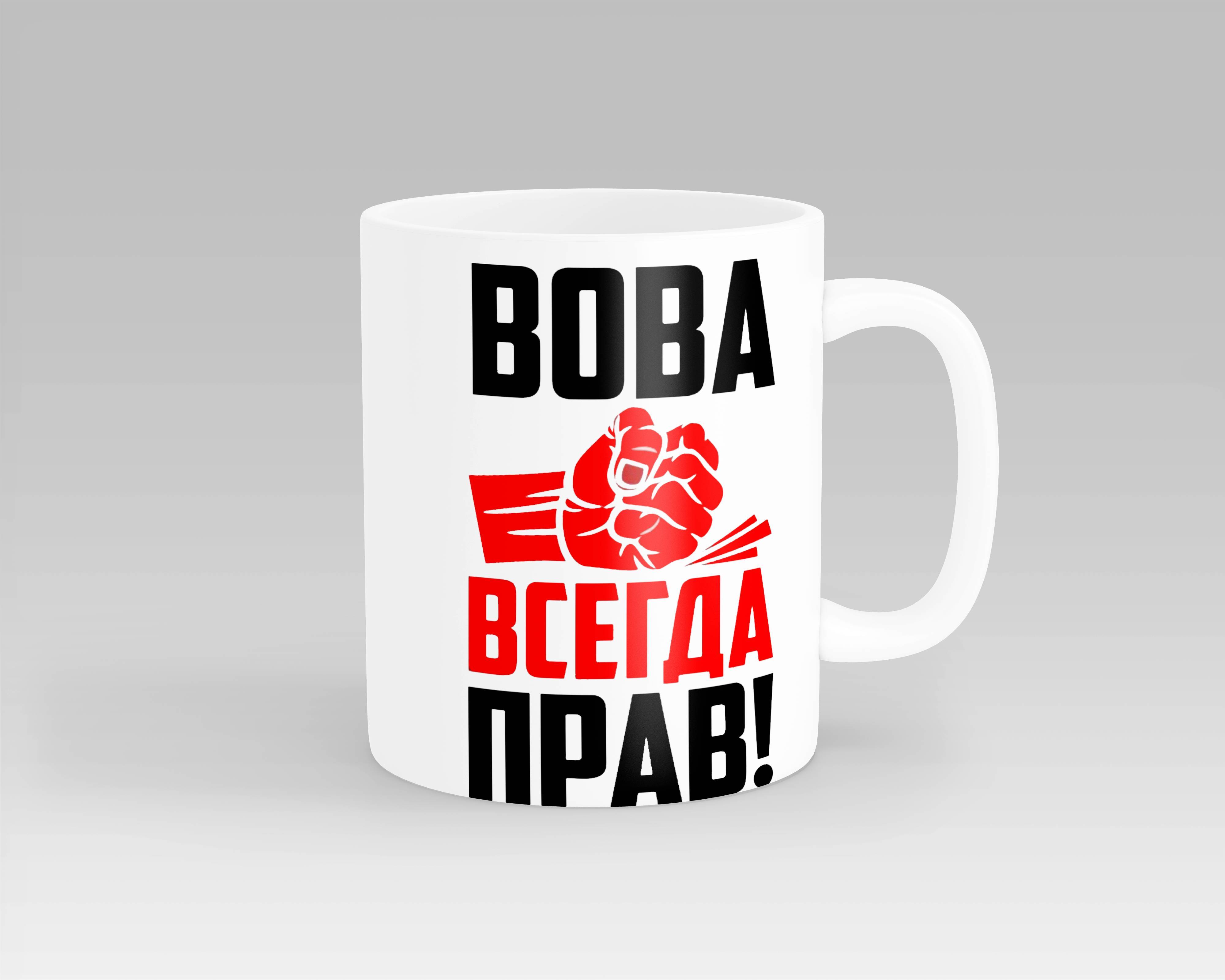 С днем рождения вова картинки