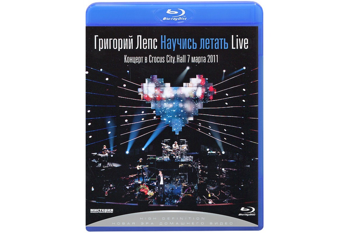 Григорий Лепс: Научись летать Live (Blu-Ray) - купить с доставкой по  выгодным ценам в интернет-магазине OZON (465712807)