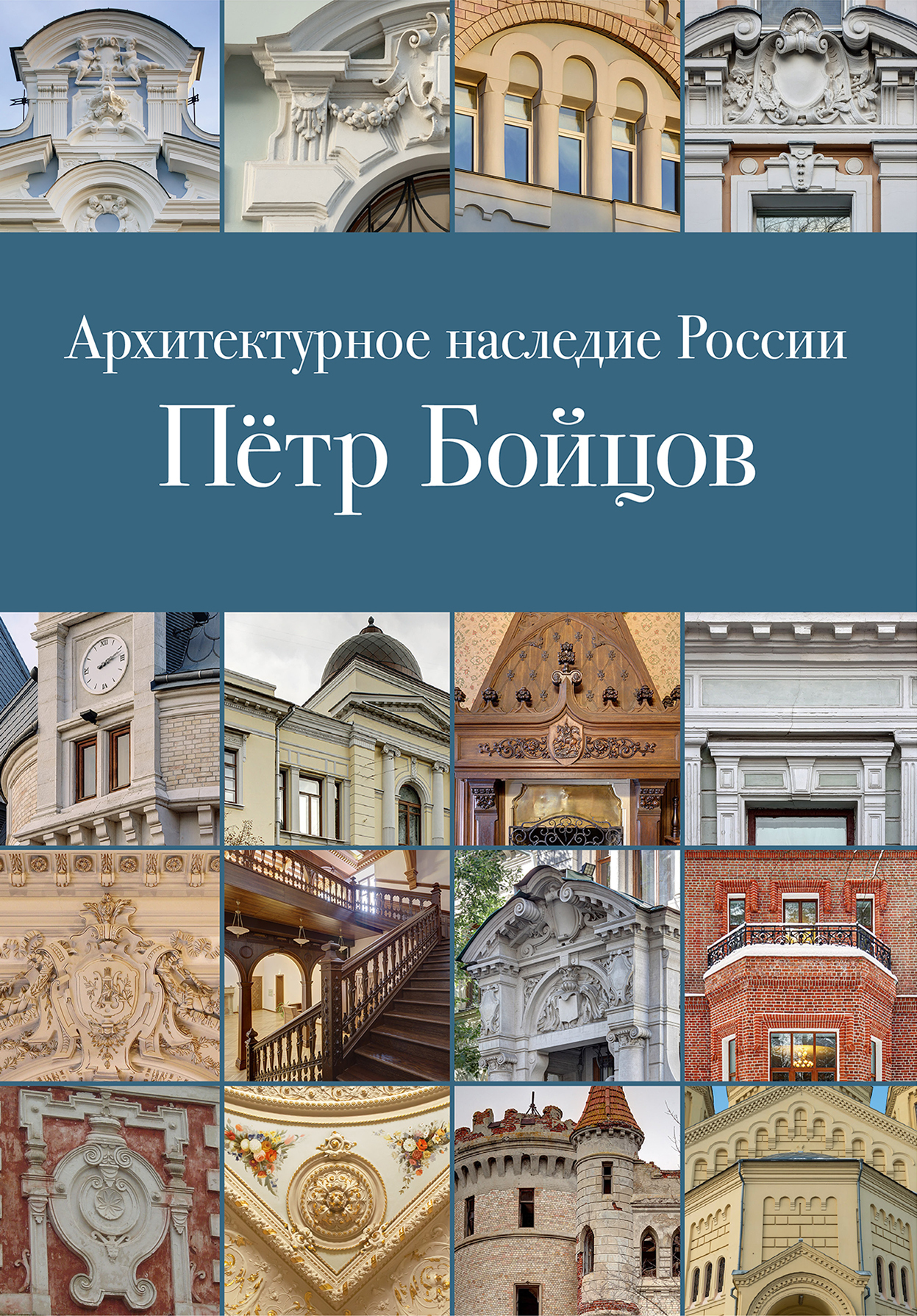 Нащокина Московский Модерн Книга Купить Алиб