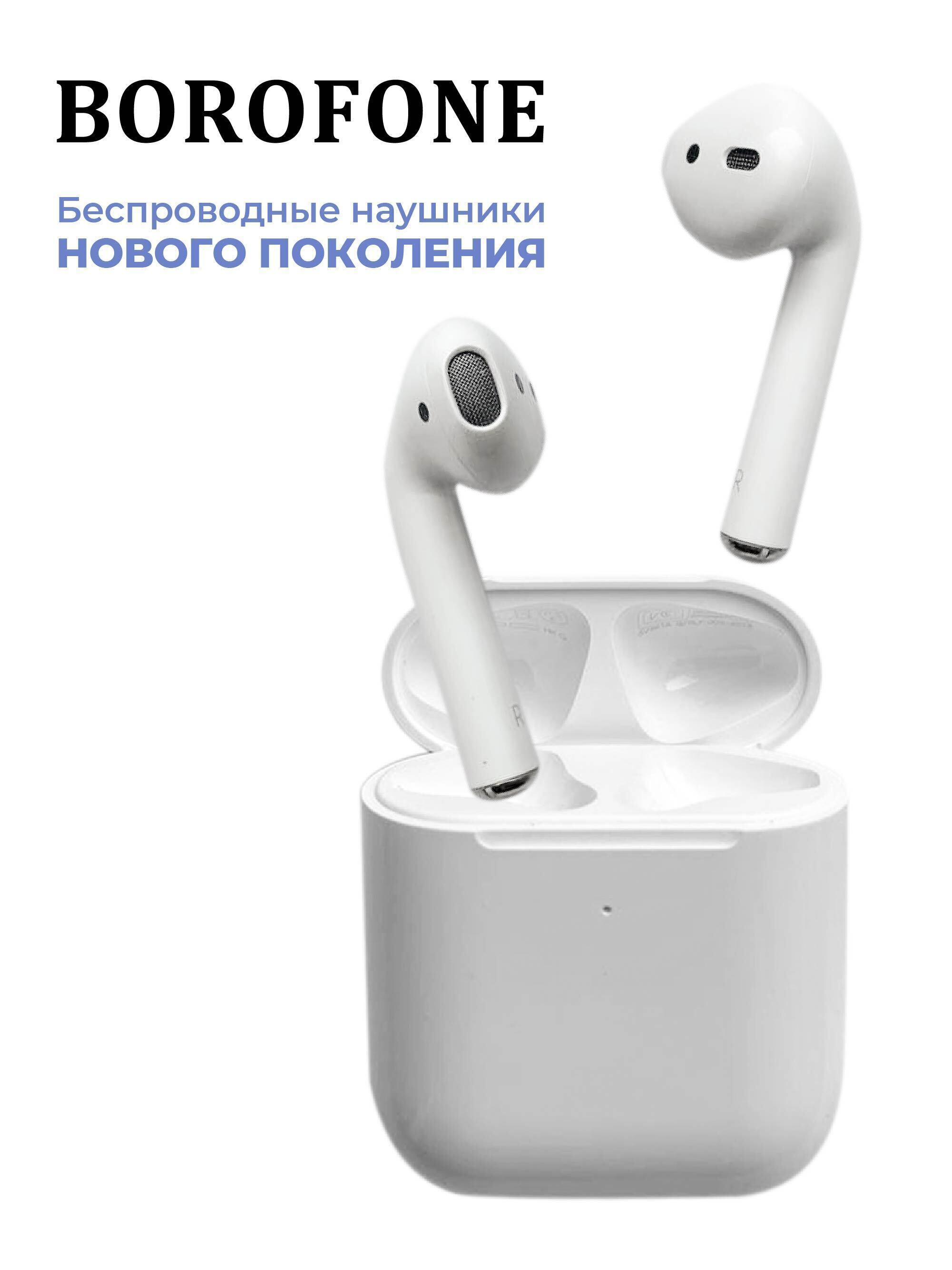 Беспроводные наушники, Наушники Внутриканальные borofone BE30A - купить ...