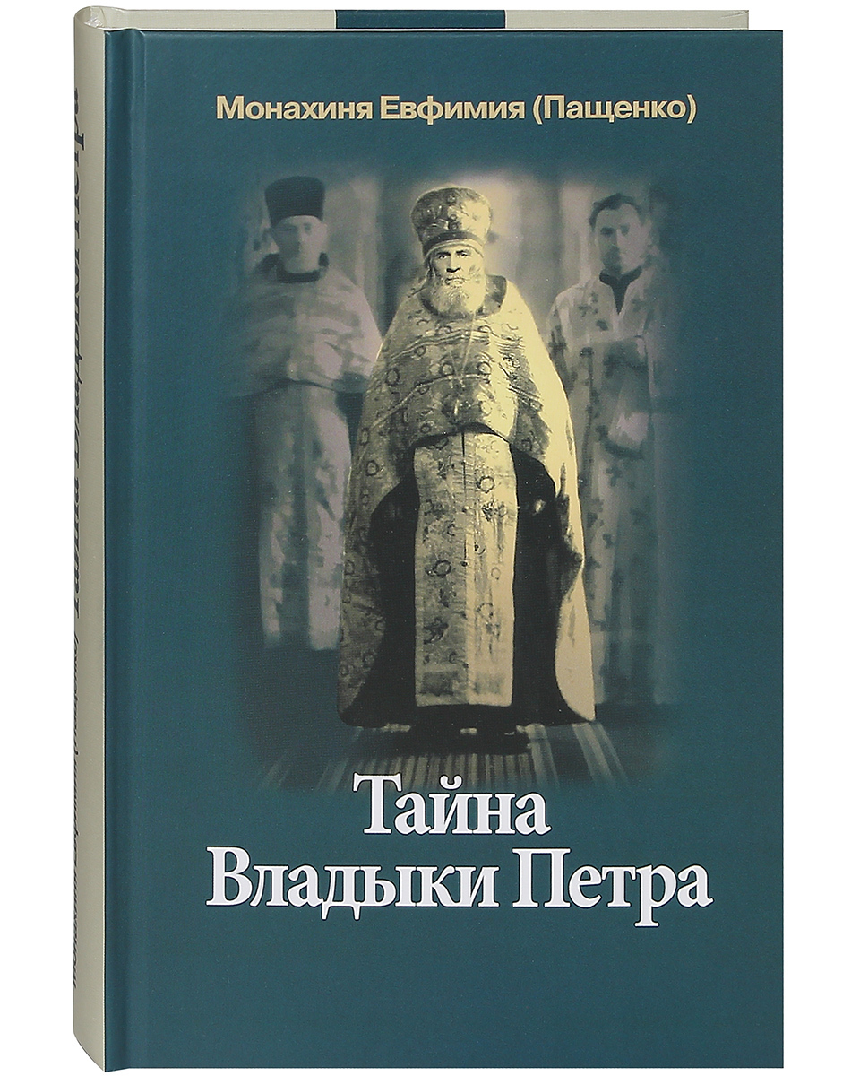 Северная история книга