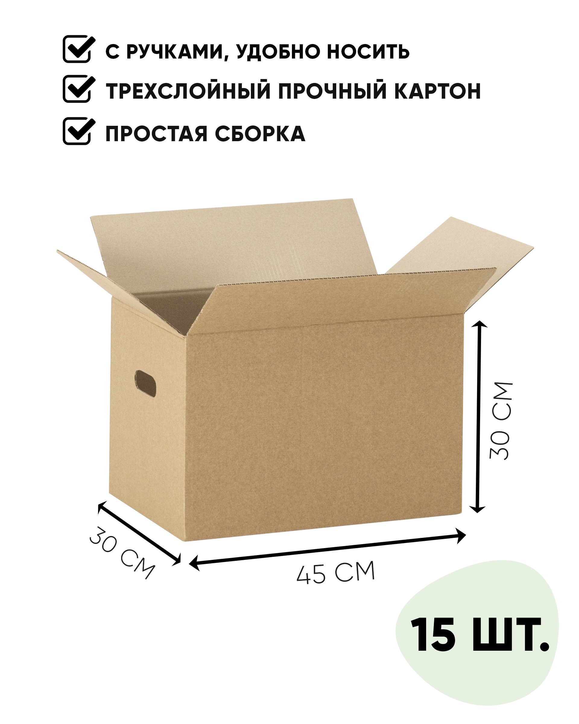 Размеры коробок для переезда