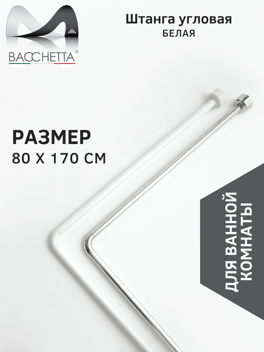 Размер ванны 170 на 80