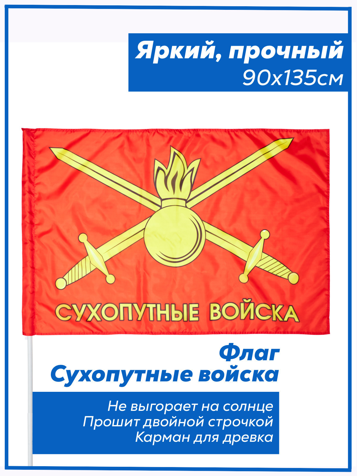Флаг сухопутных войск россии картинки фото - ViktoriaFoto.ru