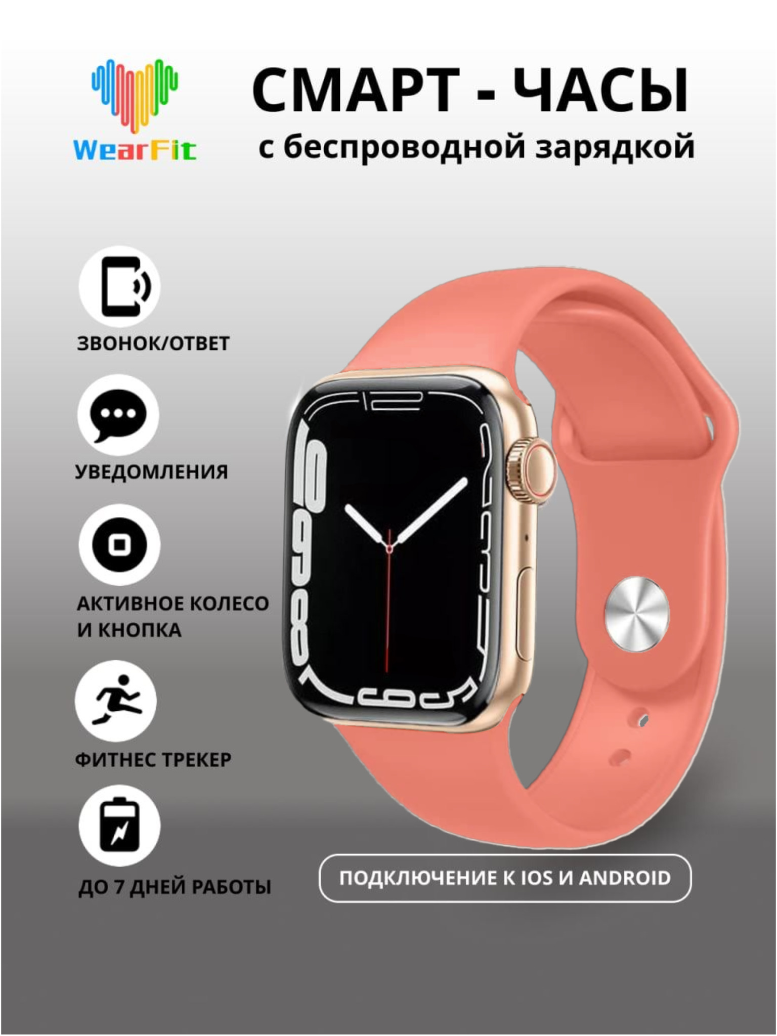 Подключить wearfit pro как часы к телефону. Smart watch x7 Pro 7 Series 45mm. Смарт часы x7 41mm. Смарт часы Smart watch x22 Pro. Умные часы Smart watch x7 Pro, 45mm.