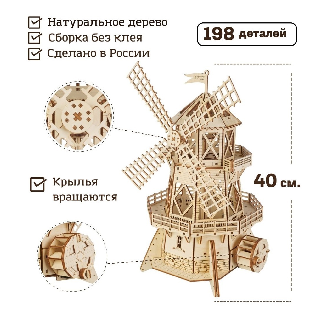 Мельница декоративная - Декор на дачу. Малая архитектурная форма