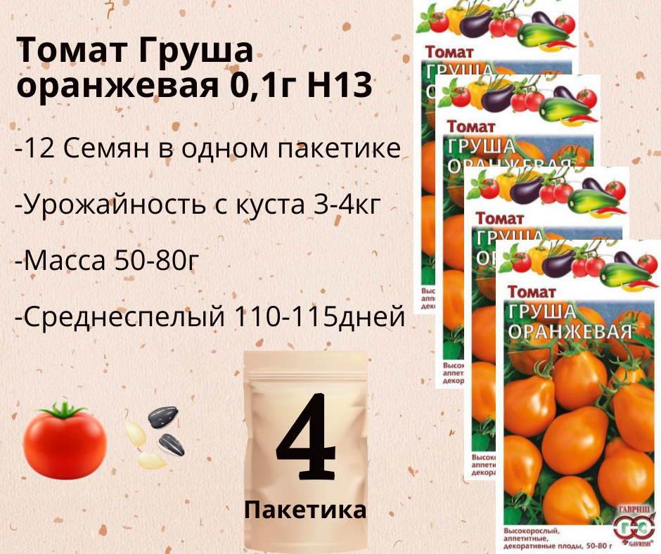 Томат Шедевр Отзывы Фото Урожайность