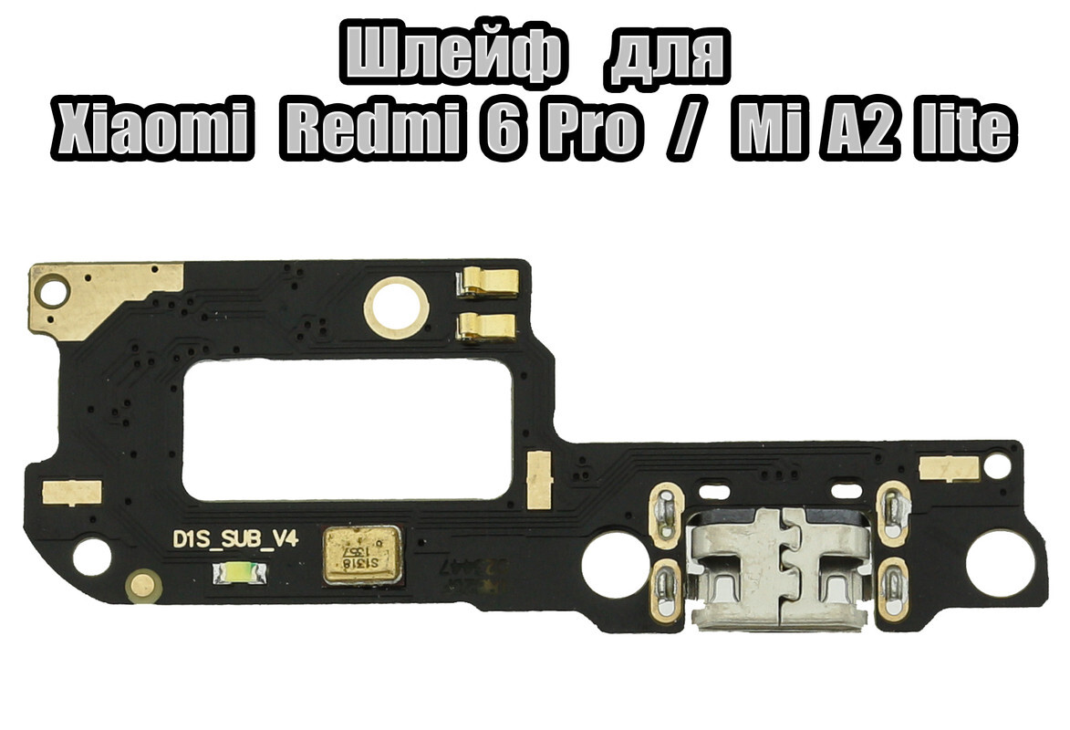 Экран зарядки редми. Шлейф (плата) с разъемом зарядки для Xiaomi Redmi 6 Pro/mi a2 Lite. Шлейф для Xiaomi mi a2 Lite/Redmi 6 Pro плата на системный разъем/микрофон. Плата разъем зарядки mi a1. Плата зарядки редми 4а.
