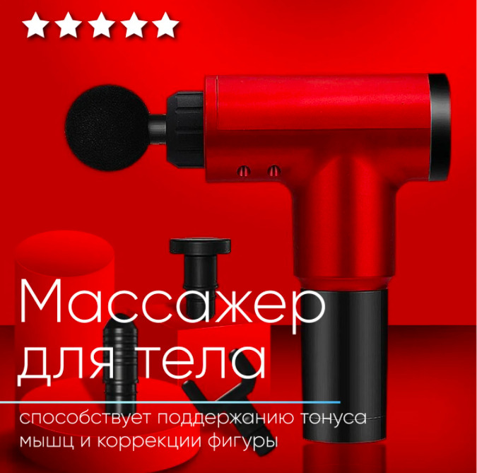 Перкуссионный массажер для шеи и плеч ударный / Массажер электрический ...