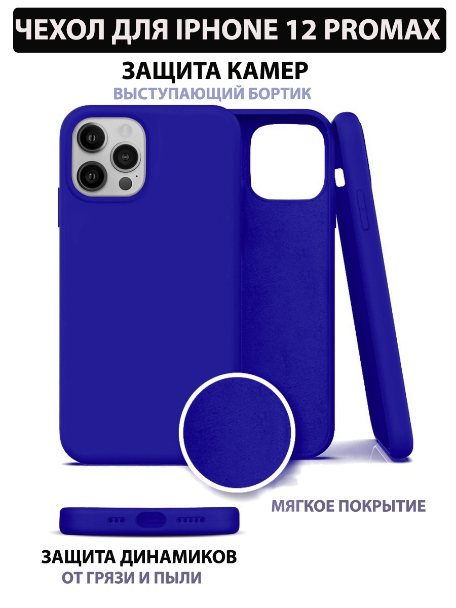 Софт тач чехол для iphone