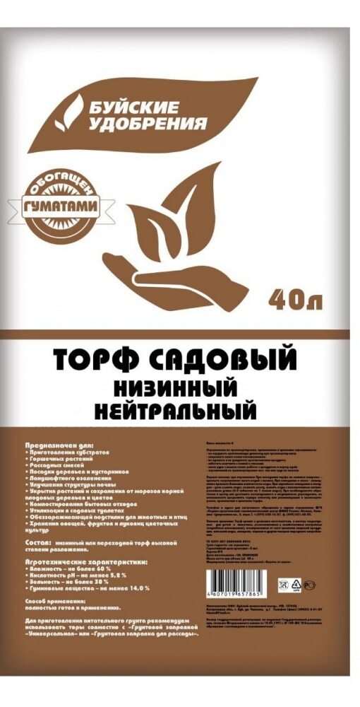 Торф нейтральный 40л НИЗИННЫЙ Буйские - купить по низкой цене в ...