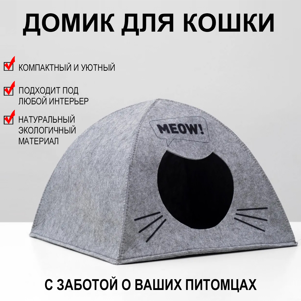 Выставочная палатка для кошки. Как выбрать? -Кошки -Статьи