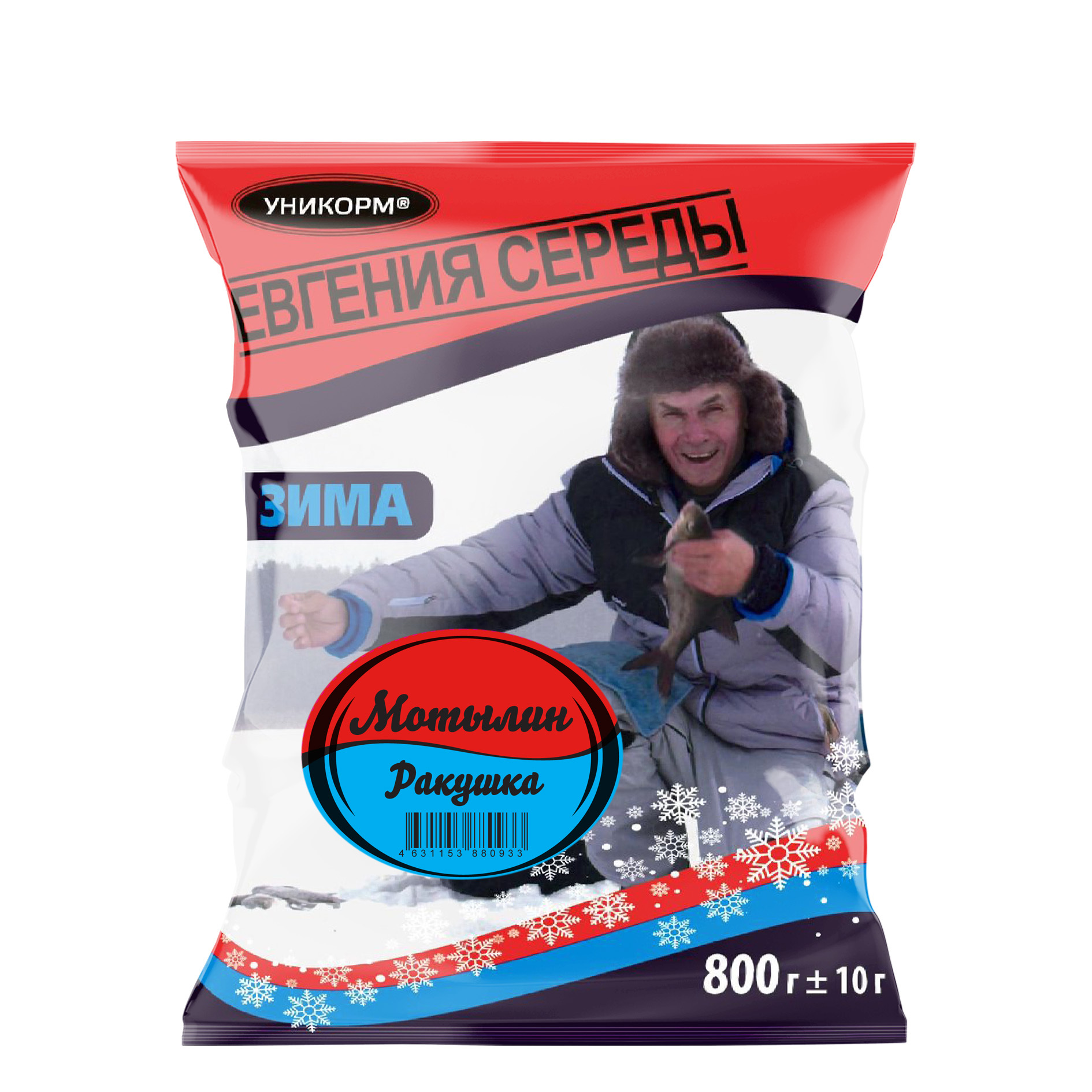 УНИКОРМ/Прикормка зимняя для рыбалки Евгения Середы 800 грамм (Мотылин ...