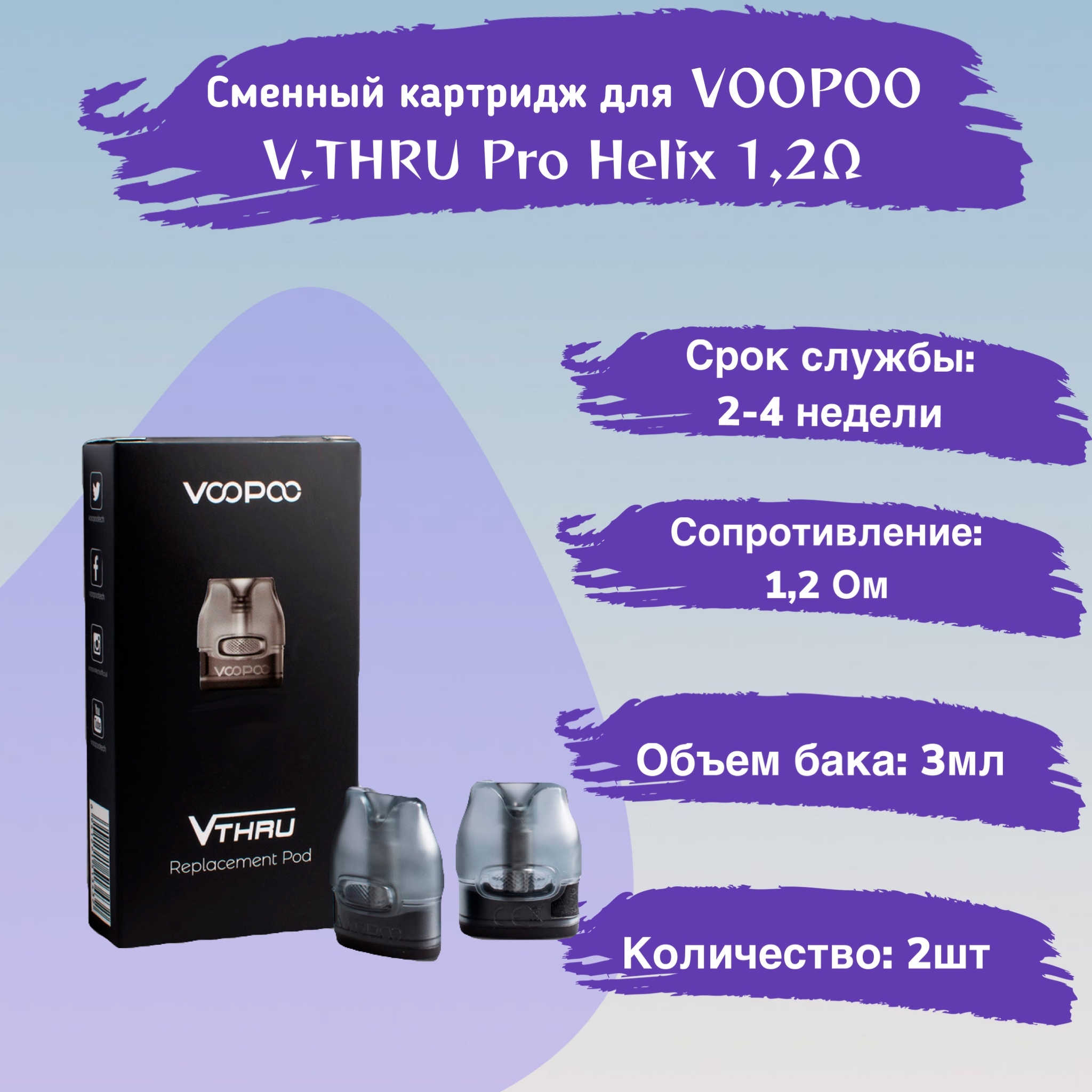 Vmate pro цена