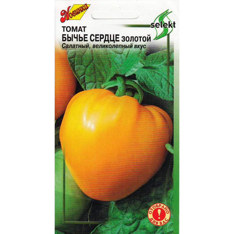томат бычье сердце f1. бычье сердце желтое томат семена. томат золотое бычье сердце. томат бычье сердце желтое. томат золотое бычье сердце.