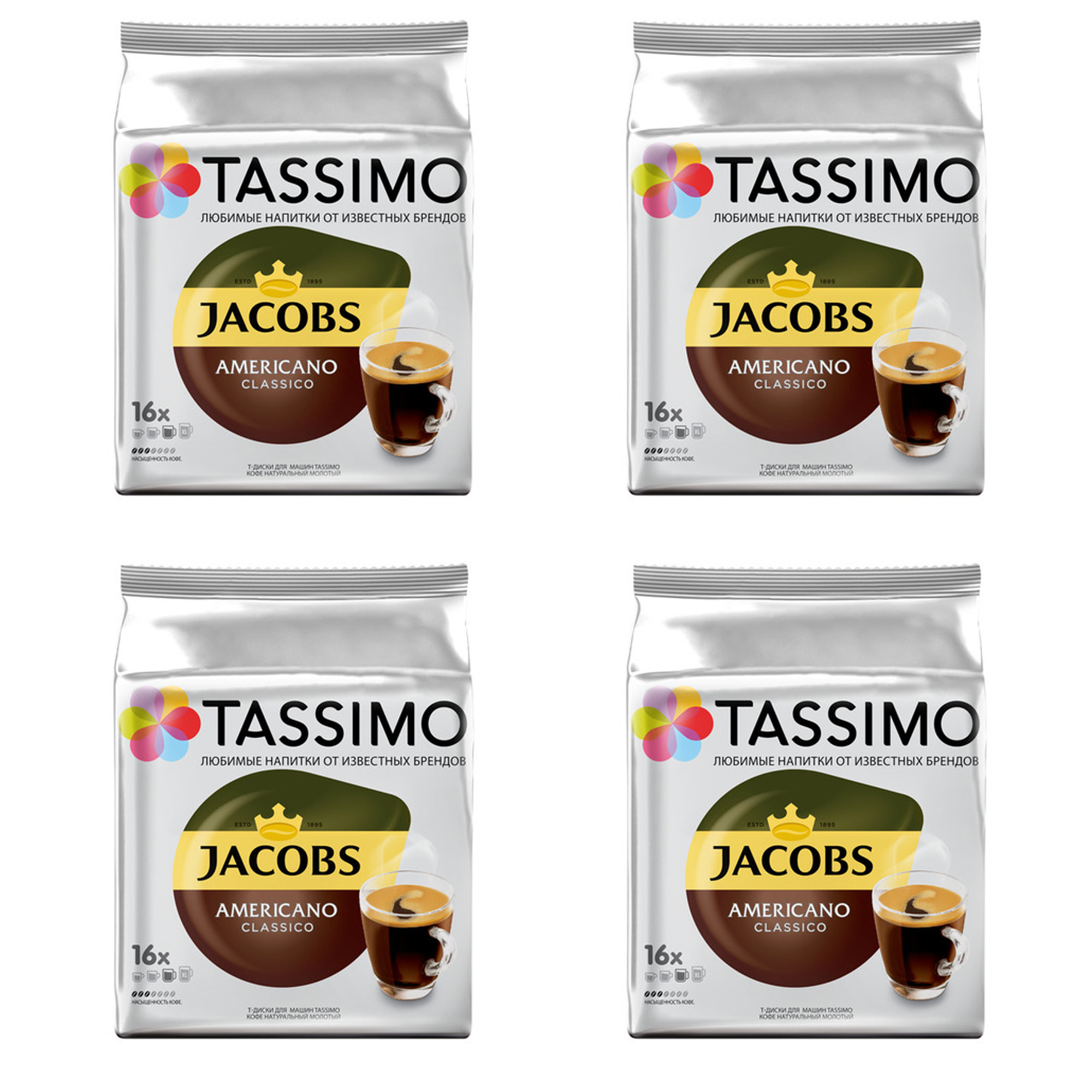 Tassimo Americano Капсулы Купить