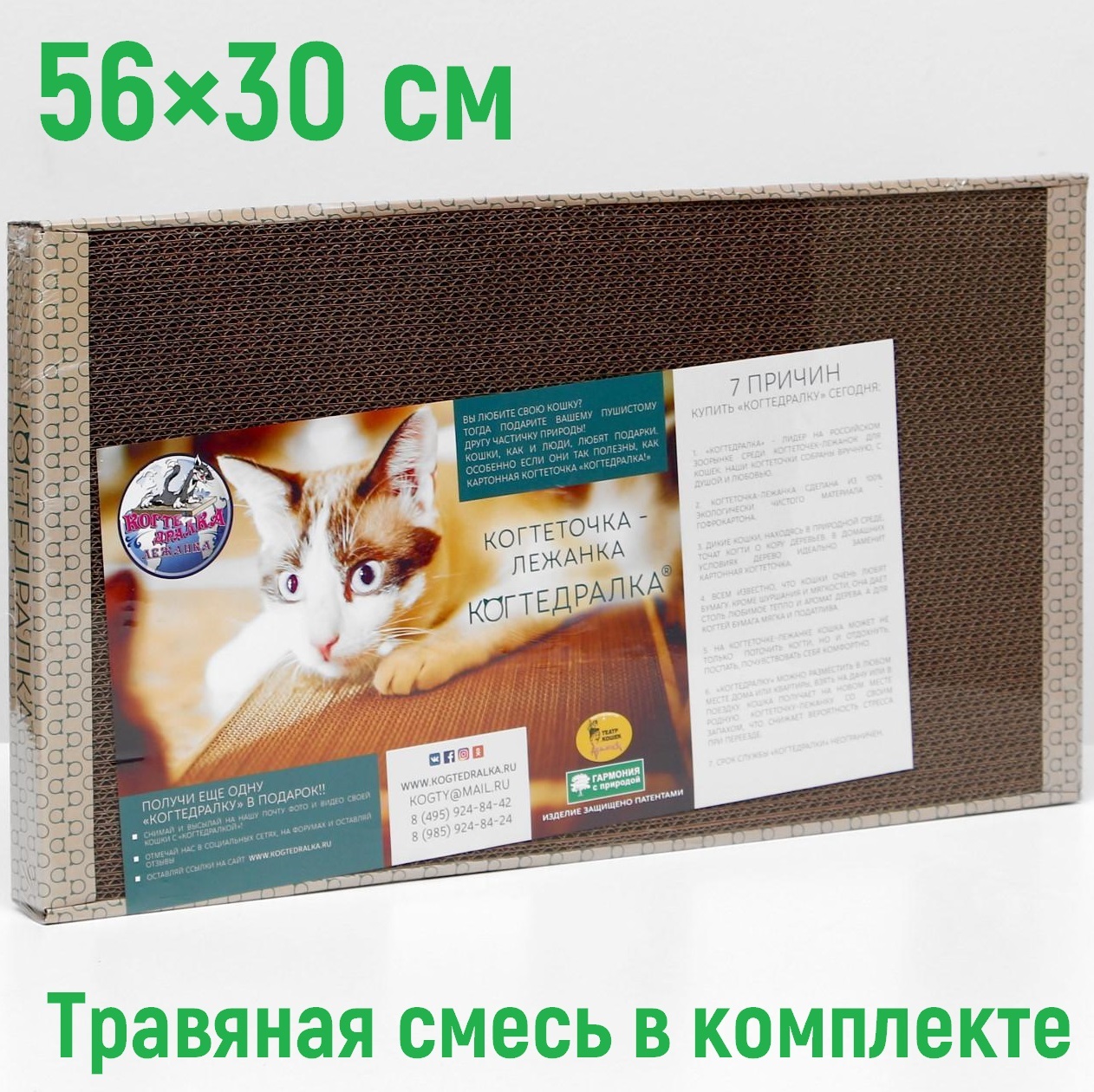 Травяная Смесь Для Когтеточки Купить В Спб