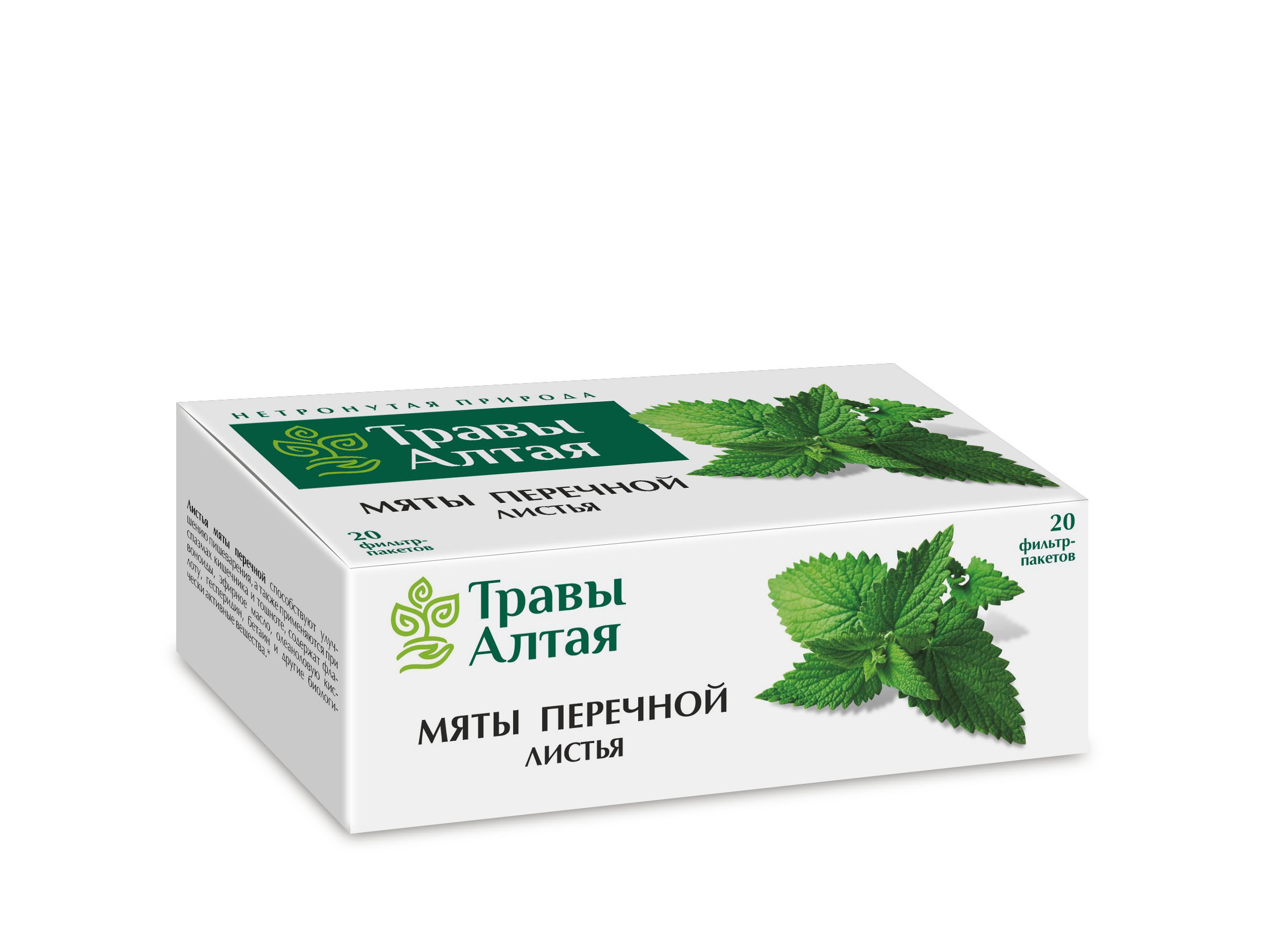 МятыперечнойлистьясерииАлтай1,5гx20