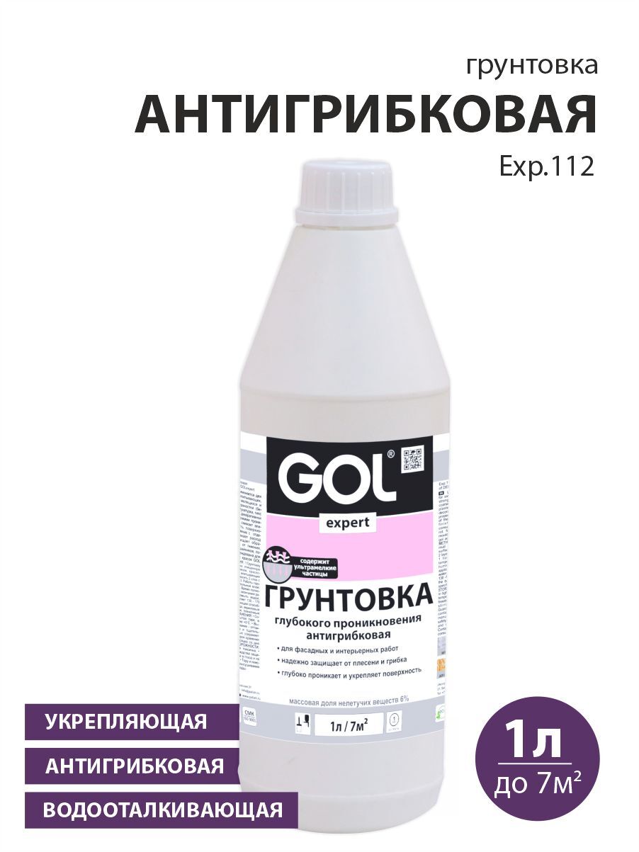 Грунтовка ГЛУБОКОГО проникновения GOLexpert 1л